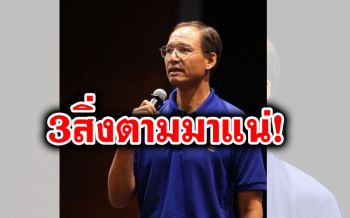 ‘กรณ์’แนะหลัง‘ชัตดาวน์’กทม. ต้องมีแผนด่วนดูแล‘คนว่างงานฉับพลัน’
