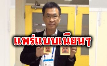 ‘หมอธีระวัฒน์’เตือน 2 โฟกัส ‘คนสูงอายุ’เสี่ยงเสียชีวิต ‘หนุ่มสาว’อาจไม่รู้ตัวแพร่‘โควิด’