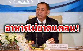 ‘เฉลิมชัย’ฟิตลุย!VDO Conference บิ๊กเกษตร เข้มรับมือ‘โควิด-19’