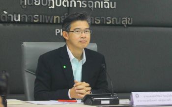 สธ.สกัด\'โควิด-19\' ตั้งคกก.เฉพาะกิจฯคุมเข้มช่องทางเข้า-ออกระหว่างประเทศ