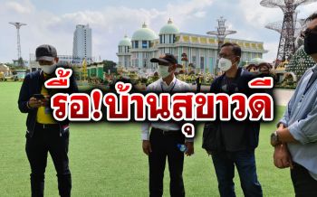 สั่งรื้อแล้ว! \'บ้านสุขาวดี\'อาคารหรูริมทะเลเมืองพัทยา