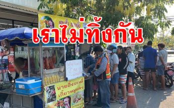 คนไทยไม่ทิ้งกัน! หนุ่มขายบะหมี่เกี๊ยวปันน้ำใจสู้ภัยโควิดแจกคนตกงาน