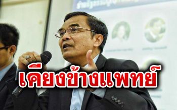 ‘นิพิฎฐ์’ยืนยันให้กำลังใจอยู่เคียงข้าง ขอ‘คนบนฟ้า’ประทานพร‘บุคคลากรทางการแพทย์’