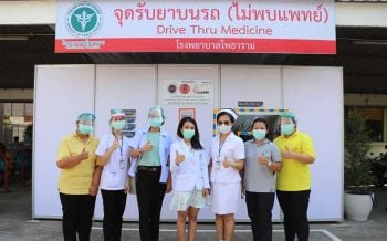 แห่งแรกในประเทศไทย! รับยาบนรถไม่ต้องพบแพทย์ช่วงวิกฤตโควิด-19