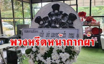 ร้านดอกไม้เมืองสองแควพลิกโอกาสวิกฤตโควิด ทำพวงหรีดหน้ากากผ้านำไปใช้ต่อได้