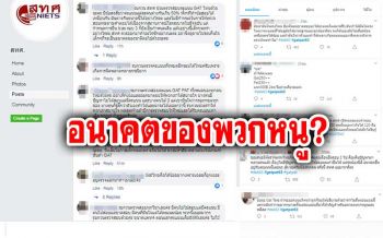 ควรจะผิดพลาดหรือไม่? ‘ผู้ปกครอง-นร.’วอน‘สทศ.’ตรวจสอบคะแนน ‘GAT/PAT’ ใหม่