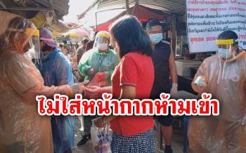 กฎเหล็ก! ตลาดชุมชน \'เมืองคอน\' ใครไม่ใส่หน้ากากห้ามเข้า
