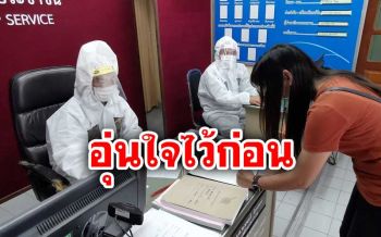 ตร.สุพรรณฯ ใส่ชุด PPE ป้องกันโควิด-19 บริการประชาชน