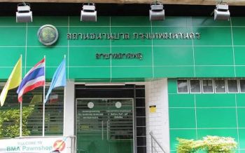 โรงรับจำนำกทม.ลดดอกเบี้ย-ขยายเวลาตั๋วรับจำนำเป็น8เดือน