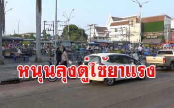 คนอุบลฯเห็นด้วย \'ลุงตู่\' ใช้ยาแรงเคอร์ฟิวช่วยลดการระบาดโควิด-19