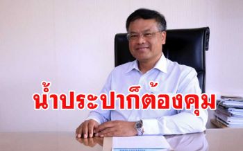 กรมอนามัยแนะท้องถิ่นคุมเข้มน้ำประปาช่วงโควิด-19 ตามคำแนะนำ WHO