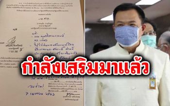 แม่ทัพใหญ่ไฟเขียว! ครม.บรรจุพนง.-ลูกจ้างสธ.\'4.5 หมื่นคน\'เป็นขรก.สู้โควิด-19