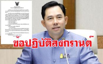 เปิดแนวทางข้อปฏิบัติเทศกาลสงกรานต์ งดกิจกรรมทุกระดับ ป้องกันโควิด-19