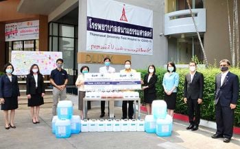 ปตท.ร่วมส่งกำลังใจมอบเงินสนับสนุน พร้อมแอลกอฮอล์ให้กับ รพ.สนามธรรมศาตร์