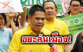 รมว.ทส. สั่งที่ปรึกษา ‘ยุทธพล’ เร่งแก้ปํญหาขยะพิษล้นเมืองสกัดบานปลาย