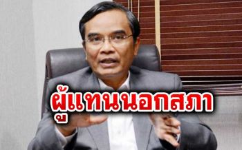 ‘นิพิฏฐ์’ห่วงศิลปินพื้นบ้าน วอน‘รัฐบาล’ รีบเก็บตกดูแลหวั่นถูกทอดทิ้ง