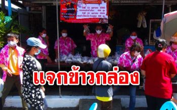 ‘ร้านอาหารแม่โอ๋’ เบตง แจกข้าวกล่องช่วย ปชช. ตกงานจากพิษโควิด-19