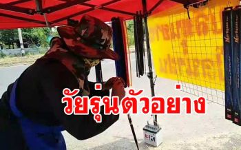 วัยรุ่นเมืองสุรินทร์ขยันทำมาหากิน กางเต้นท์ริมถนนขายยางปัดน้ำฝนหารายได้