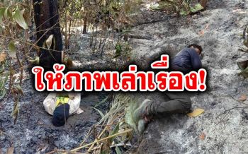 เปิดภาพเบื้องหลังฮีโร่ดับไฟป่าเชียงใหม่  นอนกลางขี้เถ้าแบบหมดสภาพ
