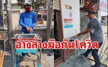 เทศบาลฉะเชิงเทราเร่งติดตั้งอ่างล้างมือเท้ากดน้ำทั่วเมืองป้องกันโควิด-19