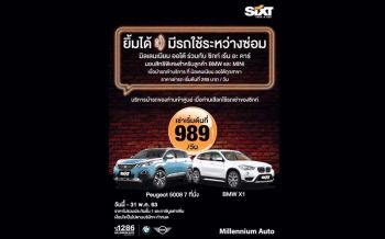 SIXT จัดโปรโมชั่นพิเศษ