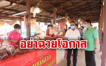 ตรวจเข้มตลาดสด! เตือนพ่อค้าอย่าฉวยโอกาสปรับขึ้นราคาช่วงวิกฤต