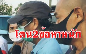 รวบตัว ผอ.หื่นแจ้ง2ข้อหาหนัก \'อนาจาร-กระทำการกับลูกศิษย์ในปกครอง\'