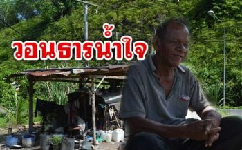 พิษโควิด!! ลุงวัย 60 ตกงานนอนหลังรถกระบะเก่าขาดรายได้ไม่มีเงินซื้อข้าว