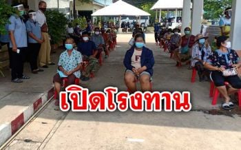 ‘วัดป่าโพธิ์ทอง’ เปิดโรงทานแจกอาหารให้ชาวบ้านกระทบพิษโควิด-19