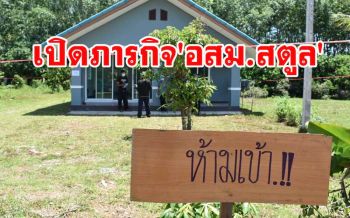 ตามดูภารกิจ \'อสม.สตูล\' ด่านหน้าหยุดโควิดดูแลสุขภาพชุมชนท่ามกลางความกดดัน