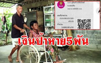 ป้าน้ำตานองหน้าเงินหาย5พัน! หลังวานพนักงานเปล รพ.ไปช่วยกดให้จากตู้ ATM
