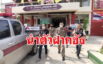 ตร.แจ้งข้อหาหนุ่มใหญ่ยิงเพื่อนรุ่นน้องร่วมวงเหล้าเสียชีวิต นำตัวส่งฝากขัง