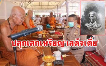 กองเรือยุทธการจัดสร้างเหรียญกรมหลวงชุมพร รุ่น\'อนุสรณ์แห่งความเสียสละ\'