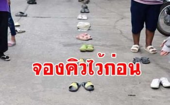 \'ผู้ยากไร้ คนตกงาน\' ในพิษณุโลกแห่รอรับข้าวสารอาหารแห้งนานกว่าค่อนวัน