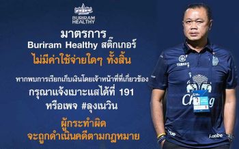 ลากคอเข้าคุก! \'ลุงเนวิน\'ของขึ้น ลั่นใครเรียกเงินค่าสติ๊กเกอร์แจ้ง 191 ทันที