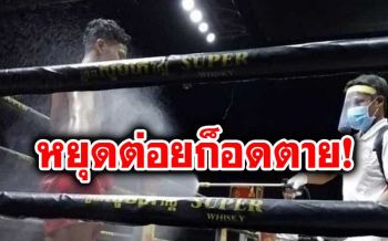 ไม่สนโควิด! \'นิคารากัว\'จัดดวลกำปั้น8คู่ ฉีดยาฆ่าเชื้อนักมวย-เข้มเว้นระยะห่าง