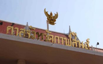 ด่วน!!! ศาลจังหวัดกาฬสินธุ์ตัดสินจำคุกยกครัว\'หมอเดียร์\'คนละ 34 ปี 33 เดือน