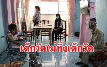 เด็กวัดไม่ทิ้งกัน! ผู้ว่าฯเลยรุดช่วยเหลือเพื่อนเก่าสมัยเรียนวัดรุ่นเดียวกัน (ชมคลิป)