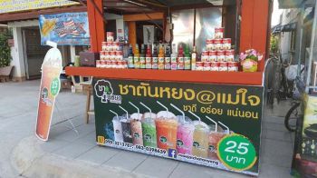 พาณิชย์ชูโมเดล‘แฟรนไชส์’  เพิ่มช่องทางทำกินให้ประชาชน