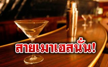 สื่อนอกร่วมรายงานข่าว‘เหล้า-เบียร์’จะกลับมาขายในไทยอีกครั้ง3พ.ค.นี้