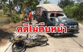 สองแม่ลูกร้องสื่อ! ขอความเป็นธรรมถูกรถกระบะชนบาดเจ็บนอน รพ.2เดือนคดีไม่คืบ