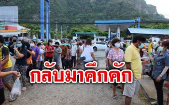 ตลาดนัดเปิดท้ายพังงากลับมาคึกคัก จนท.เข้มสร้างความมั่นใจให้ ปชช.