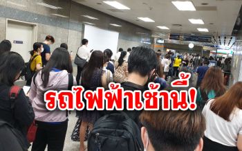 เช้านี้ที่เปลี่ยนไป! \'รถไฟฟ้าBTS-MRT\'จัดระเบียบเข้ม เว้นระยะห่างทางสังคม