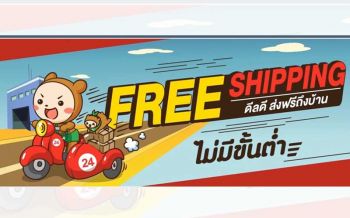 \'ทเวนตี้โฟร์ ช้อปปิ้ง\' ช่วยคนไทยลดค่าครองชีพลดราคาพิเศษส่งสินค้าฟรีถึงบ้าน