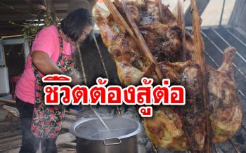 แม่ค้าอาหารตามสั่งริมทางอึดสู้ หลังกระทบพิษโควิด-19