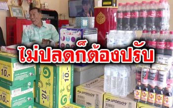ค้าปลีก-โชห่วยบุรีรัมย์ปรับตัวรับขยายเวลาห้ามขายเหล้า วอนจว.ผ่อนปรน