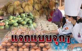 วัดดังย่านไทรน้อยช่วยบรรเทาโควิด-19 ขนทุเรียน-แตงโม-ข้าวกล่องฝีมือเชฟ แจกชาวบ้าน