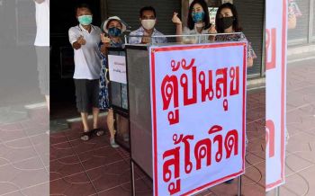 เริ่มแล้ว!! \'ตู้ปันสุข\' ตู้กับข้าวแห่งน้ำใจต้านภัยโควิด-19 ที่กาญจนบุรี