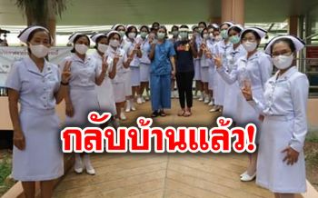 แพทย์-พยาบาลรพ.กระบี่ส่งผู้ป่วยโควิด-19คนสุดท้ายกลับบ้าน บรรยากาศเต็มไปด้วยรอยยิ้ม