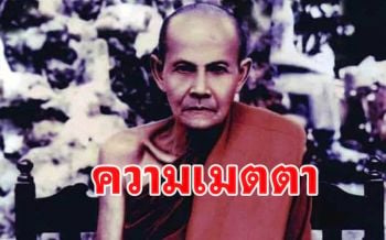 \'ความเมตตา ควรมีให้ทั้งมนุษย์และสัตว์\' คติธรรม \'หลวงปู่มั่น ภูริทัตโต\'